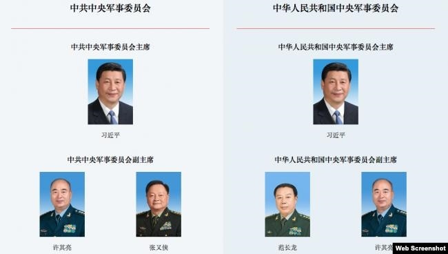 中國國防部網站截圖