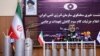Iran Using Advanced Centrifuges, Violating Nuclear Deal