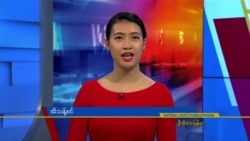 ေန႔စဥ္ တီဗြီသတင္းလႊာ (ေဖေဖာ္ဝါရီ ၁၊ ၂၀၂၃)

