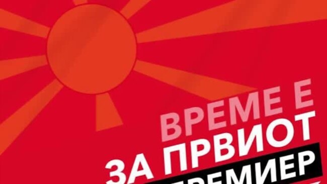 Реакции за кампањата на ДУИ - прв премиер-Албанец во Северна Македонија?