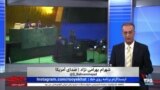 روی خط: سخنان ابراهیم رئیسی در سازمان ملل درباره اعتراضات مردم ایران