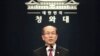 한국 청와대 “지소미아 종료 결정 연기”