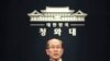 한국 청와대 “대북전단 살포 법에 따라 엄단”…탈북민 단체 반발