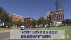 川普下令数百份肯尼迪遇刺相关文件暂不解密