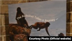 Children Book: The Alphabet takes a Journey: Destination Ethiopia 