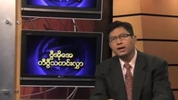 အင်္ဂ ါနေ့မြန်မာတီဗွီသတင်းများ