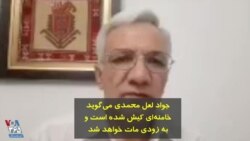 جواد لعل محمدی می‌گوید خامنه‌ای کیش شده است و به زودی مات خواهد شد