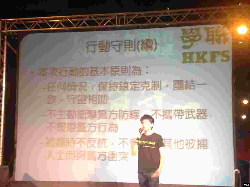 香港学联预演占中午夜正式开始 (美国之音海彦拍摄)