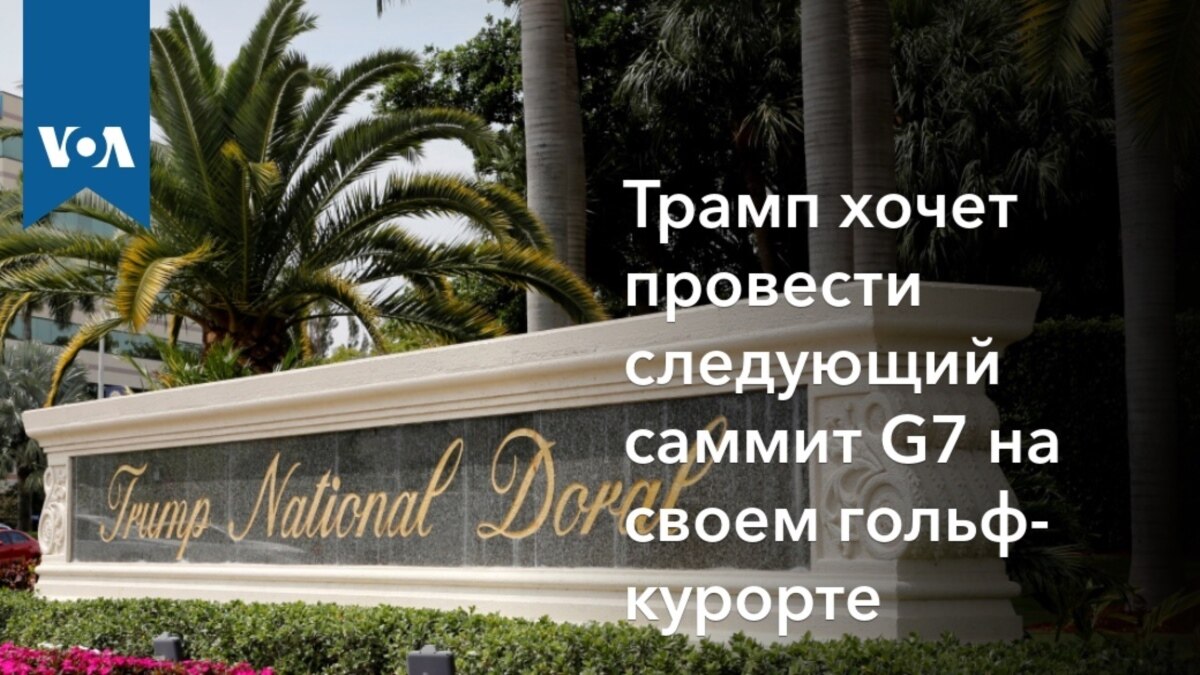 Трамп Клуб Интернет Магазин
