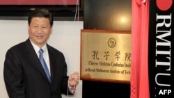 资料照：时为中国国家副主席的习近平在墨尔本皇家理工大学为澳大利亚的第一所中医孔子学院揭牌。（2010年6月20日）