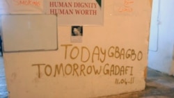 شعار امروز باگبو، فردا قذافی، روی یک دیوار نوشته شده است که منعکس کننده درخواست شورشیان مخالف قذافی برای برکناری او از قدرت است