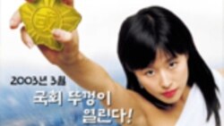 [영화 속 인권 이야기] '대한민국 헌법 제1조' (1)