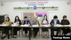 한국 정부가 세계여성평화운동가들이 걸어서 비무장지대(DMZ)를 건너는 '위민크로스디엠지'(WomenCrossDMZ) 행사를 사실상 허용하기로 결정한 것으로 15일 전해졌다. 지난달 23일 서울 정동 프란치스코교육회관에서 여성평화운동단체 '위민크로스DMZ'의 기자회견이 열리고 있다.