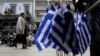 Greek PM: Initial Deal in Bailout Talks 'Very Close'