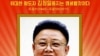 شمالی کوریا: سیارہ خلا میں بھیجنے کا اعلان