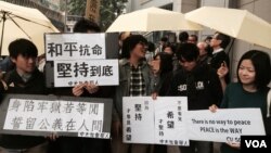 在香港占中运动期间，学生手持标语到场声援(2015年1月24日，美国之音湯惠芸拍攝)