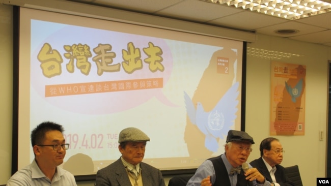 台湾公民团体将持续推动台湾加入世界卫生组织（张永泰拍摄）

