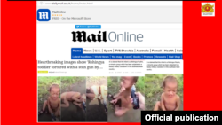 ဒီဇင်ဘာလ ၇ ရက်နေ့ရက်စွဲထုတ် Daily Mail သတင်း အွန်လိုင်းစာမျက်နှာ။ သတင်းဓာတ်ပုံ-(State Counsellor Office Information Committee)