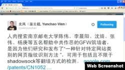 溫雲超推特截圖(網頁截圖)