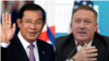 លោក​ ហ៊ុន សែន​ និង​ លោក Pompeo​ ពិភាក្សា​តាម​ទូរស័ព្ទ​ ​ពី​បញ្ហា​វីរុស​កូរ៉ូណា ​អធិបតេយ្យជាតិ ​និង​សេរីភាព​បញ្ចេញ​មតិ