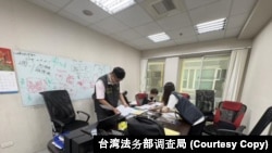 台湾法务部调查局人员侦办在台中企公司。(2026年8月)