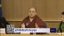 ཡུ་རོབ་གྲོས་ཚོཊ་སུ་བོད་དོན་ཞུ་གཏུག