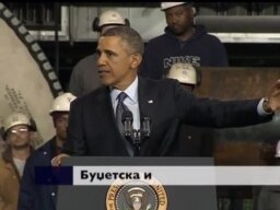 Вести од САД во минута