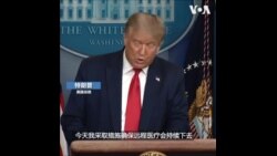 特朗普总统签署行政令扩大远程医疗服务