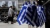 EU, Greece Say Progress Made in Bailout Talks