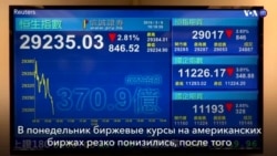 Новости США за минуту. 6 мая 2019