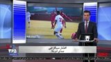 روی خط: بازی تیم ملی فوتبال ایران و لبنان و قصه تکراری حضور گزینشی زنان