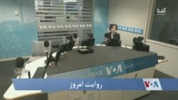 روایت امروز