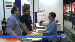 گزارش صدای آمریکا از نمایشگاه "گیمز کام" در کلن آلمان