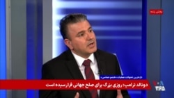 تکلیف سلاح‌های کمکی آمریکا به مردم ایران چه شد؟