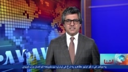 اشنا تلويزیون د سه شنبې خپرونه