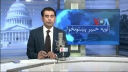 لویه پښتونخوا په ټي وي
