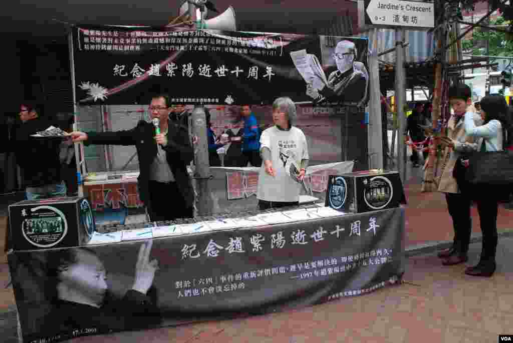香港支聯會在銅鑼灣擺設街站及街頭展覽，介紹趙紫陽生平並呼籲各界人士簽署弔唁冊。（美國之音湯惠芸攝）