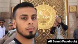 Ali Banat