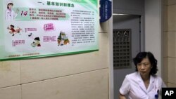 北京一家醫院張貼的狂犬病疫苗信息（美聯社）