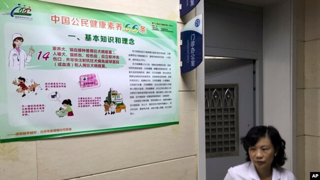 资料照：北京一家医院墙上挂着狂犬病疫苗的宣传画。（2018年7月23日）