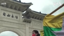 တိုင်ဝမ်ရောက် မြန်မာပြည်သားတွေ ဆန္ဒပြ