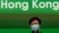 អ្នកស្រី Carrie Lam មេដឹកនាំ​ទីក្រុង​ហុងកុង កំពុង​អង្គុយ​ស្ដាប់​​នៅ​ក្នុង​សន្និសីទ​កាសែត​មួយ​ក្នុង​ទីក្រុង​ ហុង កុង កាល​ពី​ថ្ងៃ​ទី​៥ ខែឧសភា ឆ្នាំ​២០២០។ 