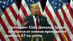 Новости США за минуту – 20 октября 2019