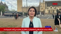 از سفارت ایران تا پارلمان؛ رژه موتورسواری برای  آزادی لیندزی و کریگ فورمن از زندان جمهوری اسلامی

