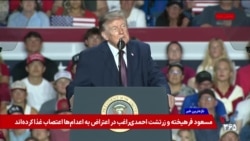 جمهوری اسلامی شرایط آمریکا را می‌پذیرد یا آماده جنگ می‌شود؟
گفت‌وگو با محمد قائدی

