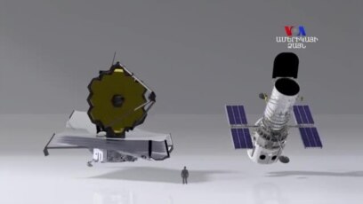 ԱՄՆ-ը մտադիր է որոնել այլմոլորակայիններ