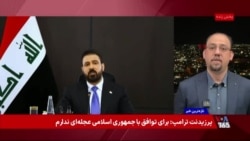 مخالفت قاطع آمریکا با حضور هرگونه گروه وابسته به جمهوری اسلامی در دولت جدید عراق