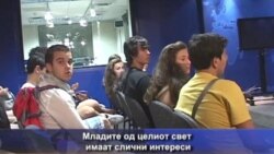 „Бенџамин Франклин“ ги поврзува младите од светот