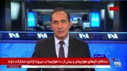 اخبار ساعت ۲۰