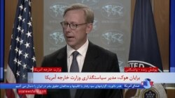 چه شروطی باید انجام شود که پرزیدنت ترامپ با رهبران ایران دیدار کند؛ پاسخ برایان هوک